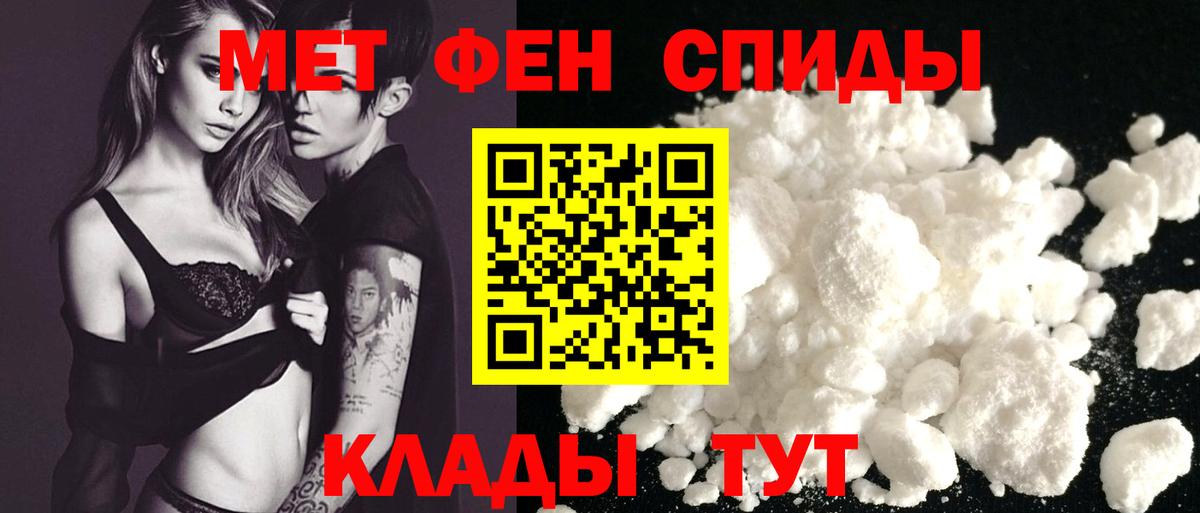 АМФЕТАМИН 97% Братск