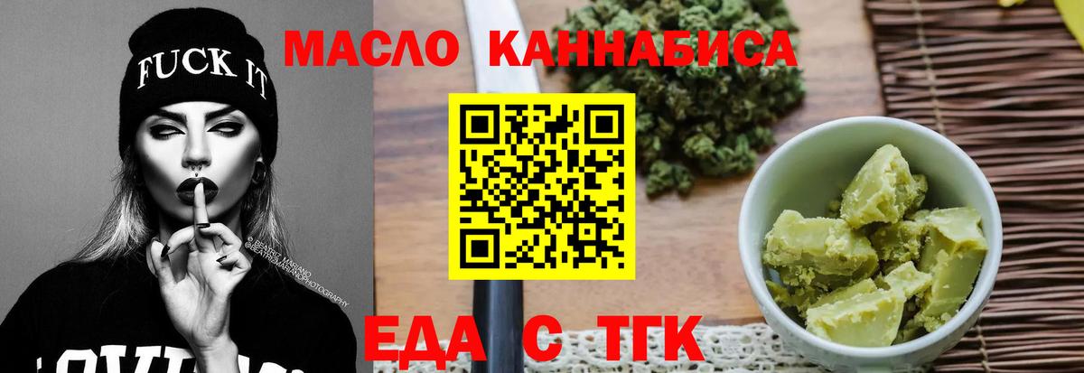 Печенье с ТГК конопля  Вход с VPN  Братск 