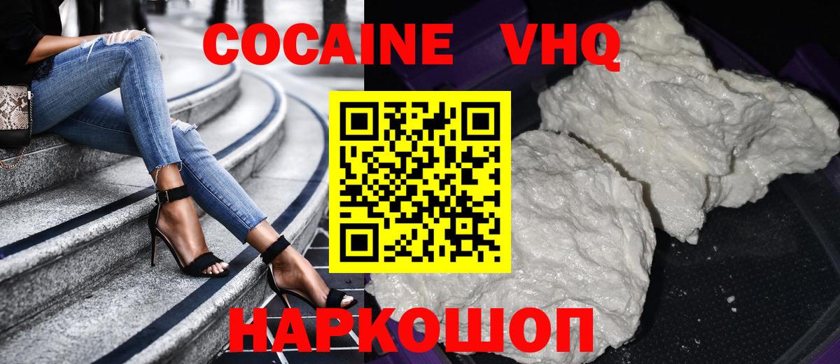 COCAIN Перу  Вход с VPN  Братск  Кокаин 99% 