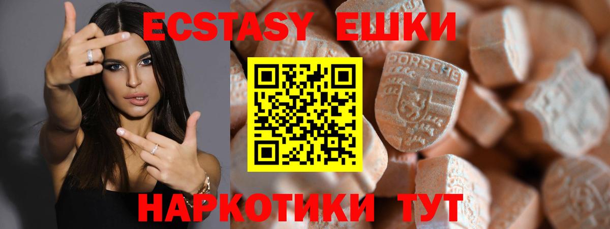Экстази DUBAI Братск