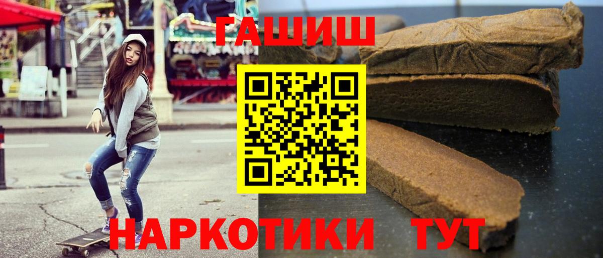 Братск  Гашиш гашик  Вход с VPN  Гашиш Изолятор 