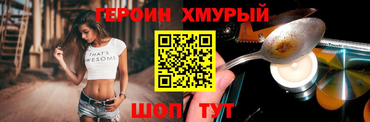 Героин афганец Братск