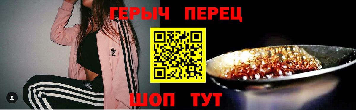 ГЕРОИН герыч  Вход с VPN  Братск 