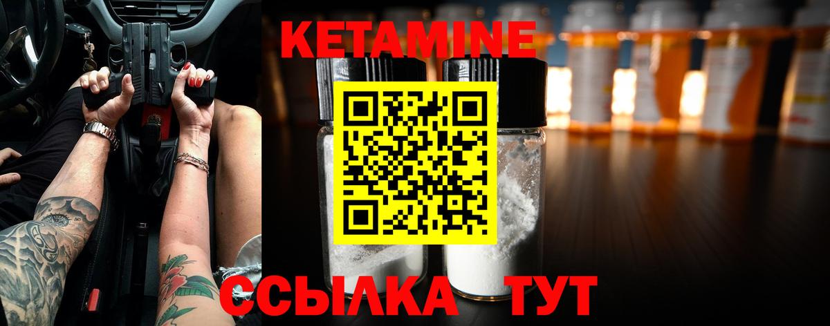 Братск  КЕТАМИН VHQ  Вход с VPN  Кетамин ketamine 