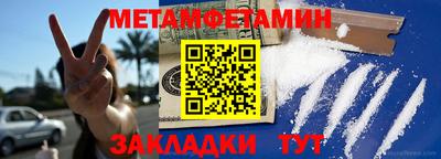 меф Гусь-Хрустальный