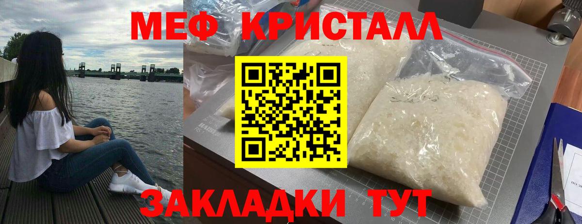 Мефедрон  Братск