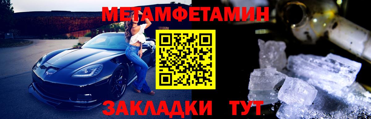 Братск  МЕТАМФЕТАМИН  Вход с VPN  МЕТАМФЕТАМИН Декстрометамфетамин 99.9% 
