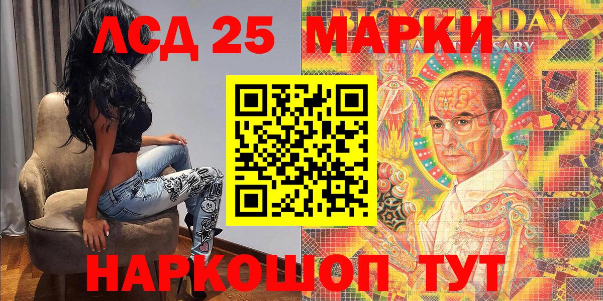 Марки N-bome 1500мкг Братск