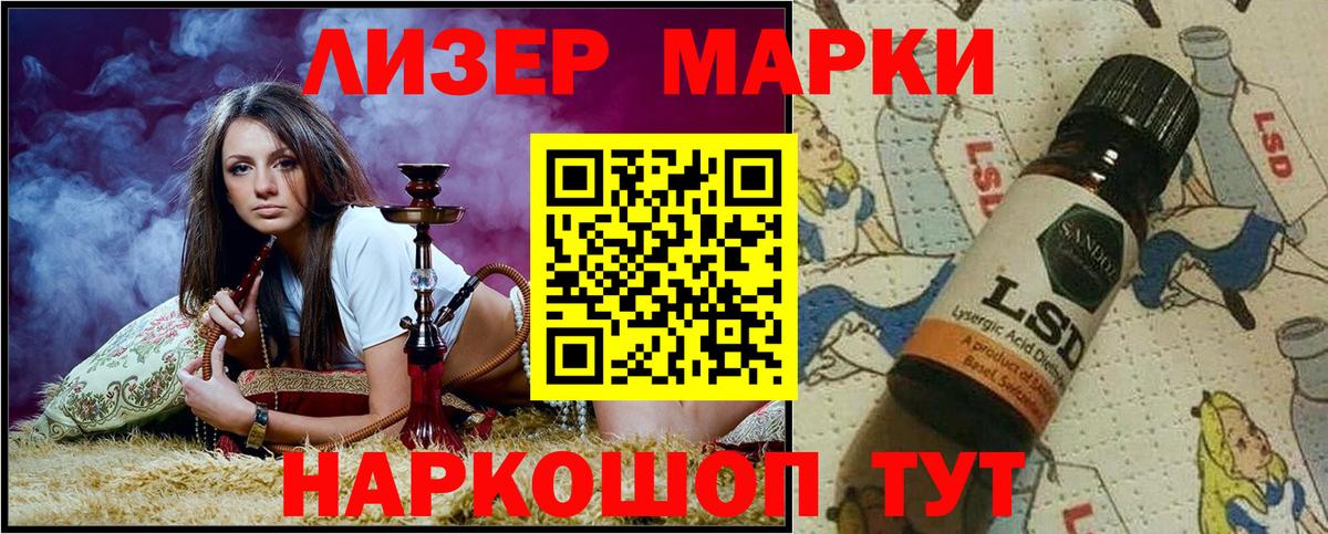 Братск  Марки N-bome 1,8мг  Марки NBOMe  Вход с VPN 