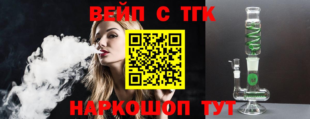 Дистиллят ТГК концентрат  Вход с VPN  Братск 